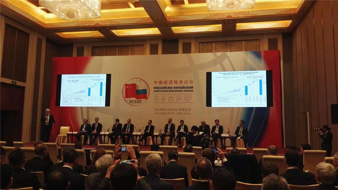 中俄能源商務論壇