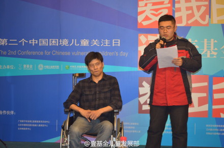 張大奎參加2012第二個中國困境兒童關注日