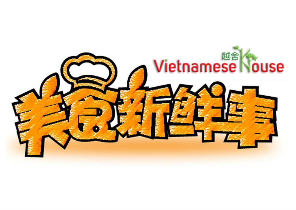 美食新鮮事 美食新鮮事