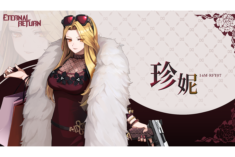 珍妮(遊戲《永恆輪迴》中的角色) 珍妮(遊戲《永恆輪迴》中的角色)