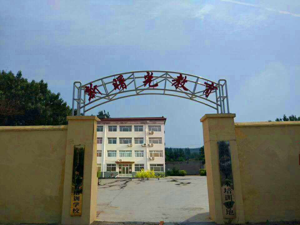 濟南新曙光教育學校