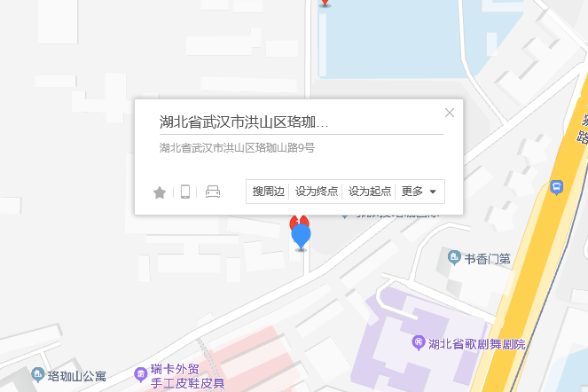 珞珈山路9號 珞珈山路9號