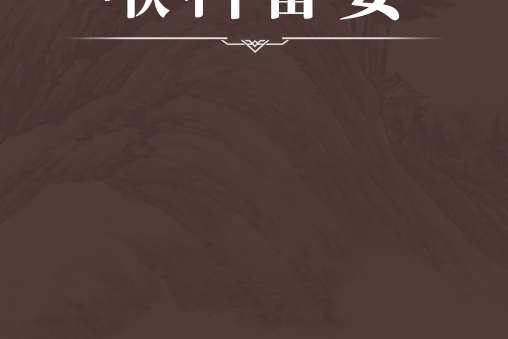 喉科備要