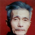 胡六皆 胡六皆