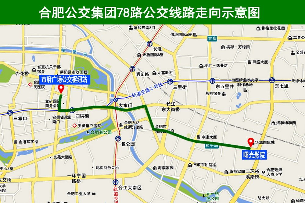 合肥公交78路 合肥公交78路
