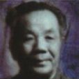 黃莊平 黃莊平