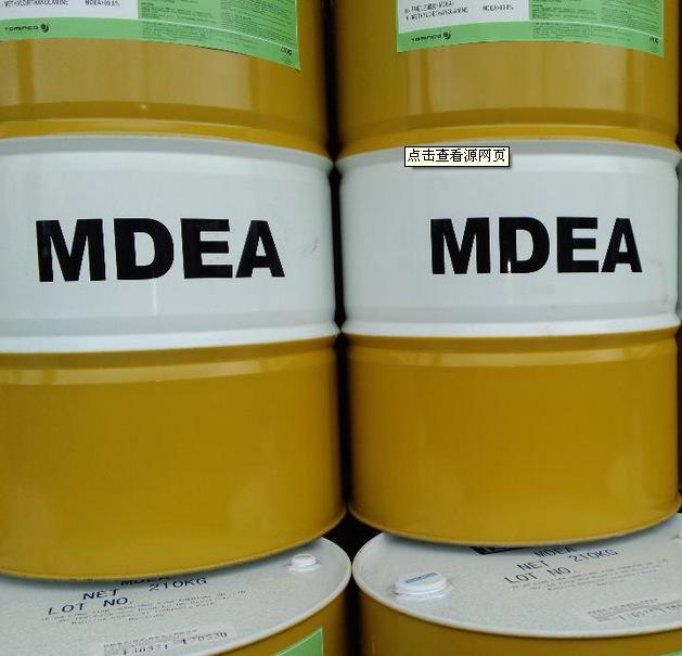 MDEA(醇胺)