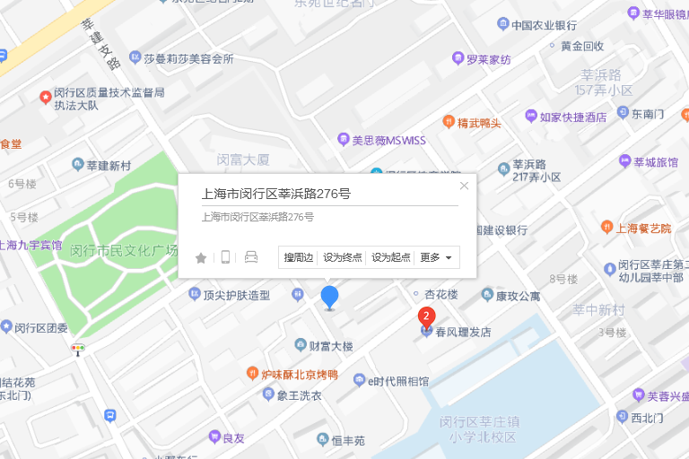 莘浜路276號