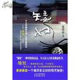 矮奴 矮奴