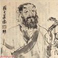 羅天益 羅天益