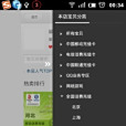喵皇快充