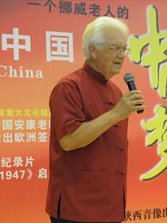 尹禮衛