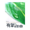 有氧信息 有氧信息