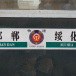 K1528次 K1528次