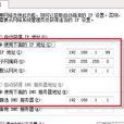 靜態IP位址 靜態IP位址