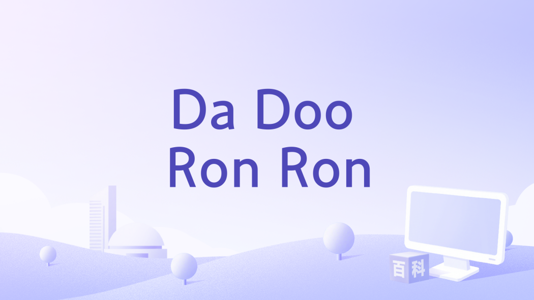 Da Doo Ron Ron