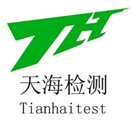 深圳市天海檢測技術有限公司