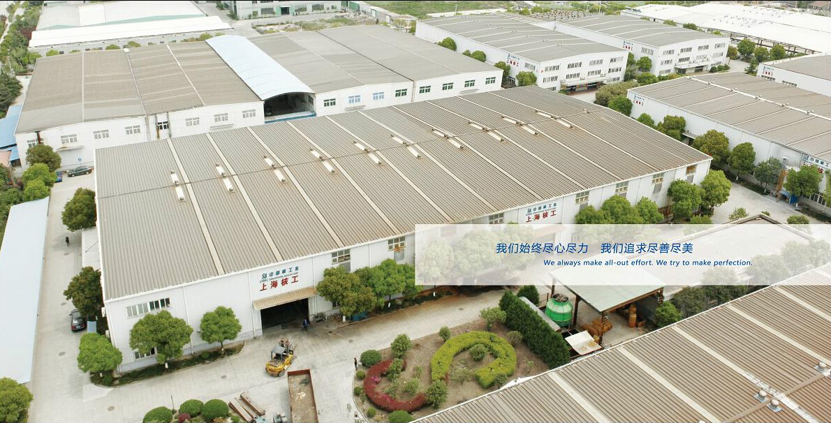 上海核工碟形彈簧製造有限公司