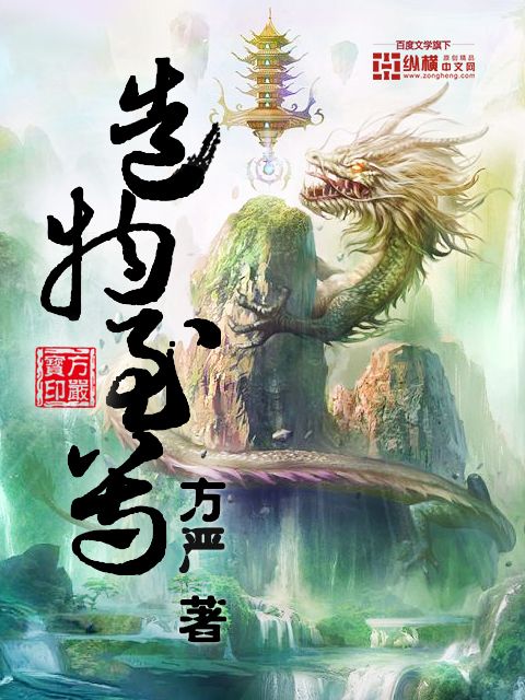 造物至尊 造物至尊