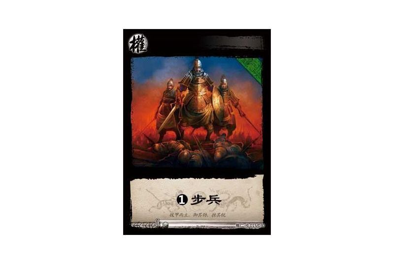基礎步兵(遊戲《三國智》推廣-步版本15號卡牌) 基礎步兵(遊戲《三國智》推廣-步版本15號卡牌)
