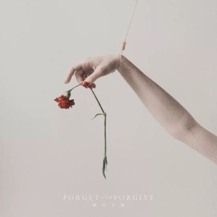 既往不咎(Forget And Forgive 演唱歌曲) 既往不咎(Forget And Forgive 演唱歌曲)