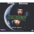 星艦殺手 星艦殺手