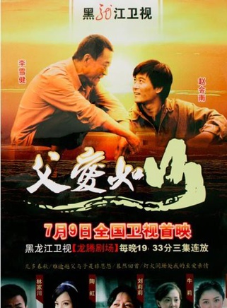 李雪健