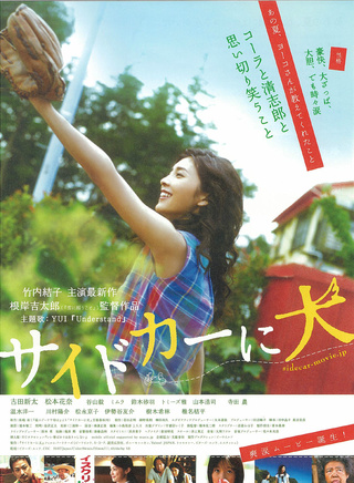 竹內結子
