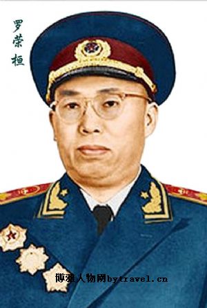 羅榮桓元帥