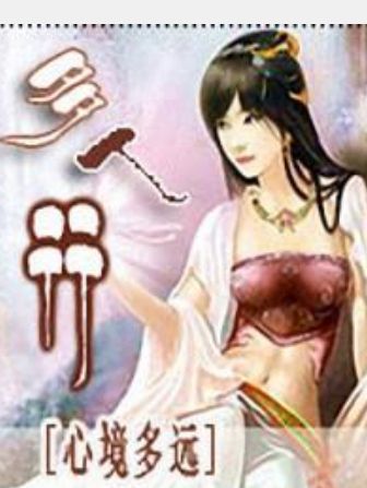 多人行 多人行