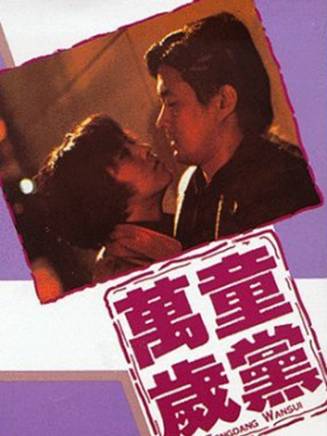 張世(中國台灣男演員) 張世(中國台灣男演員)