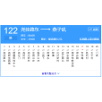 南京公交122路 南京公交122路