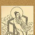 清虛真人 清虛真人