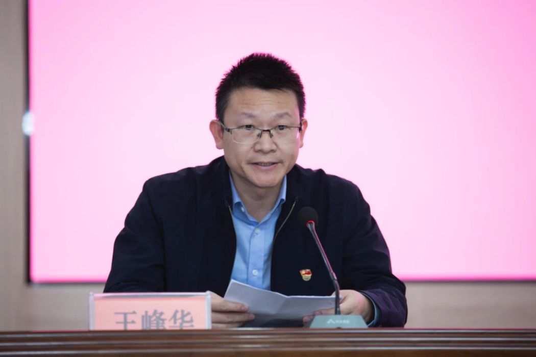 王峰華(泉州市豐澤區政府辦黨組書記、主任、區人民政府外事辦公室主任) 王峰華(泉州市豐澤區政府辦黨組書記、主任、區人民政府外事辦公室主任)