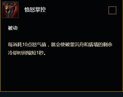 憤怒掌控 憤怒掌控
