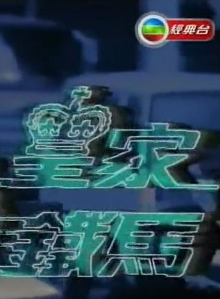 陳狄克