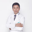 李俊明(整形主任醫生) 李俊明(整形主任醫生)
