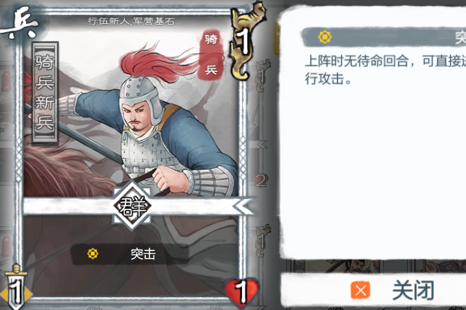 騎兵新兵 騎兵新兵