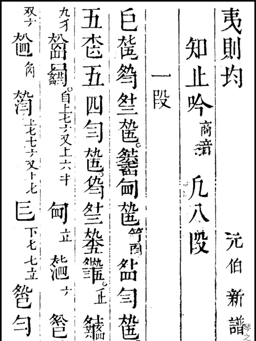 知止吟 知止吟