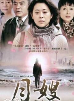 倪萍(節目主持人、演員和作家)