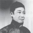 劉鴻升(京劇演員) 劉鴻升(京劇演員)