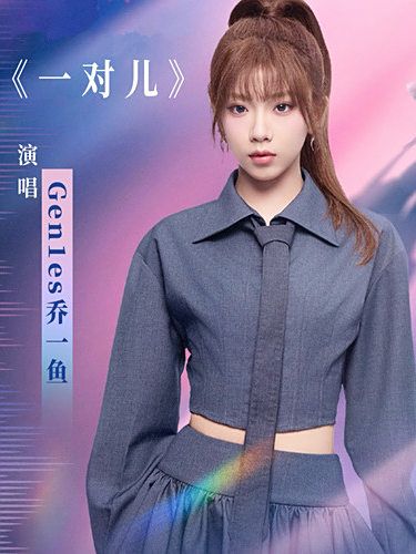 一對兒
