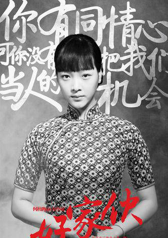 好傢夥(零號特工（《零號特工》新版）)