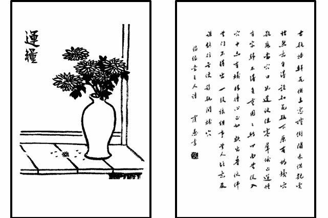 運糧(豐子愷《護生畫集》第五集中的文章) 運糧(豐子愷《護生畫集》第五集中的文章)