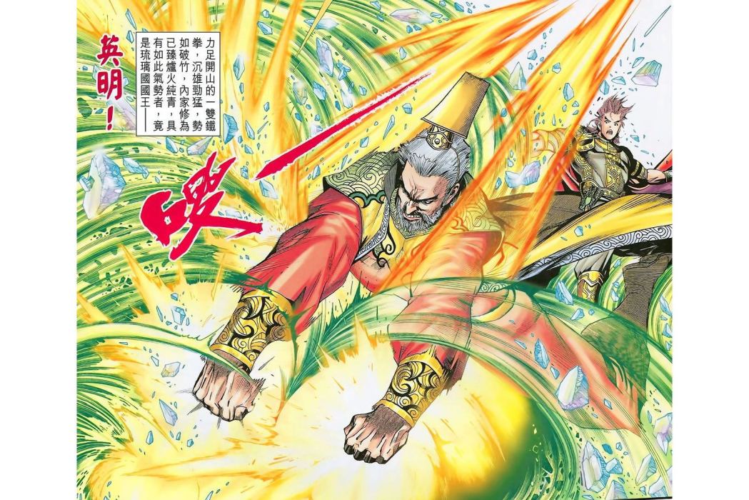 英明(港漫《神兵3》《神兵3·5》登場人物) 英明(港漫《神兵3》《神兵3·5》登場人物)