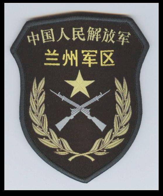 中國人民解放軍蘭州軍區(蘭州軍區)
