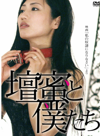 杉本彩 杉本彩