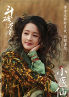斗破蒼穹(2018年吳磊、林允等主演電視劇)