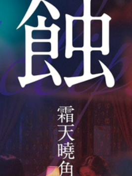 啜妮 啜妮