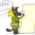 素昧平生 素昧平生